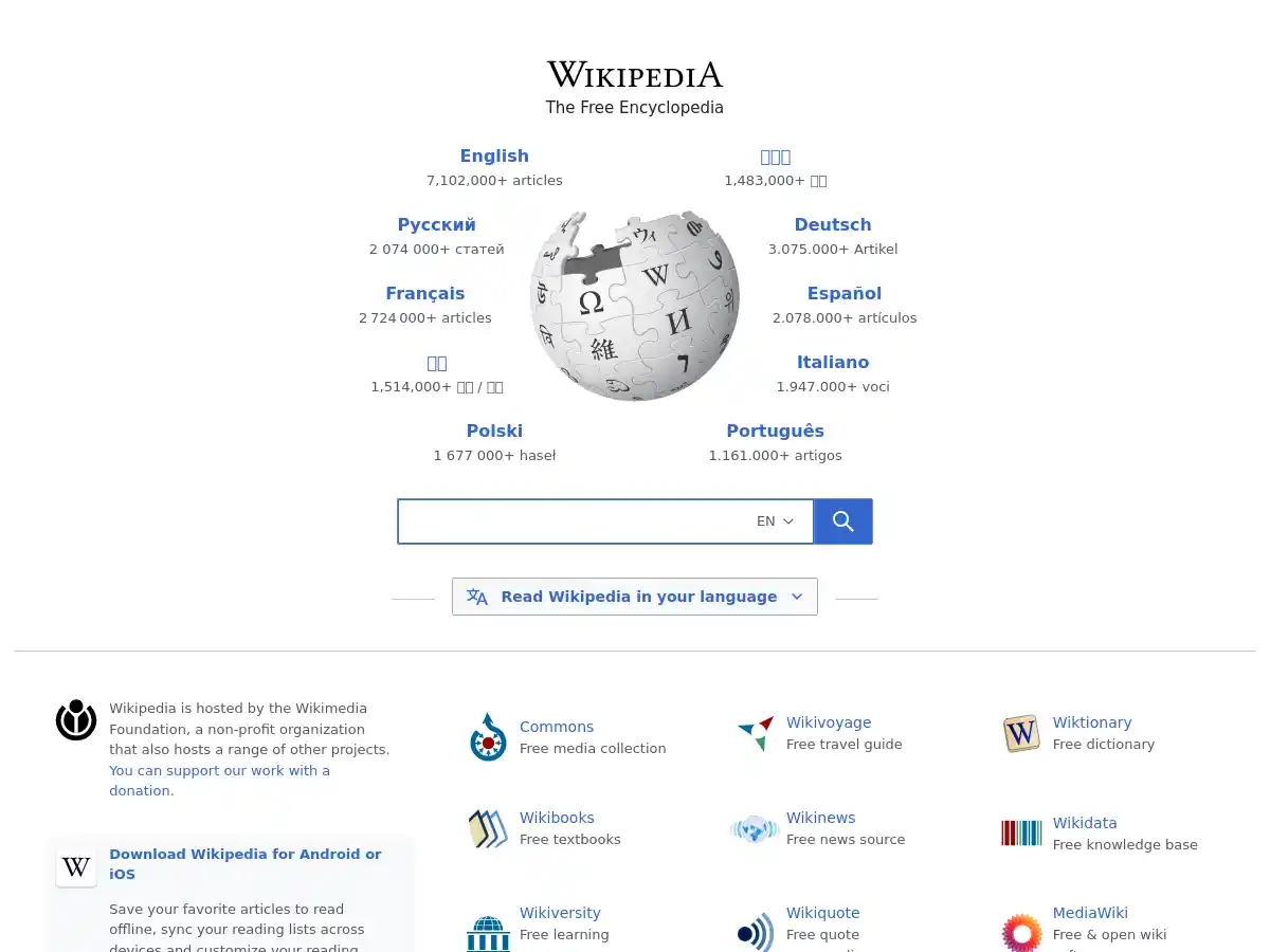 Wikipedia screenshot