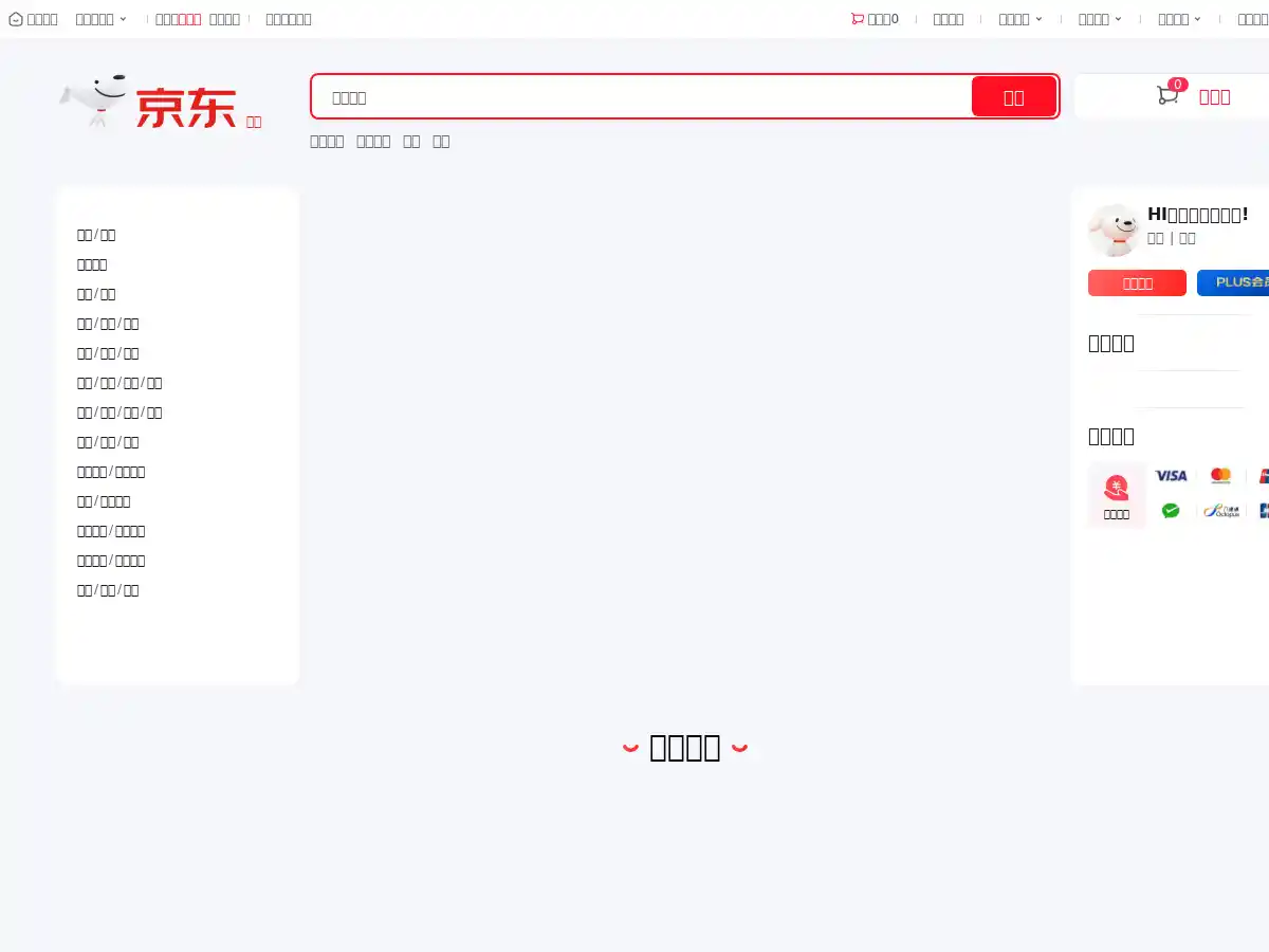 JD.com screenshot